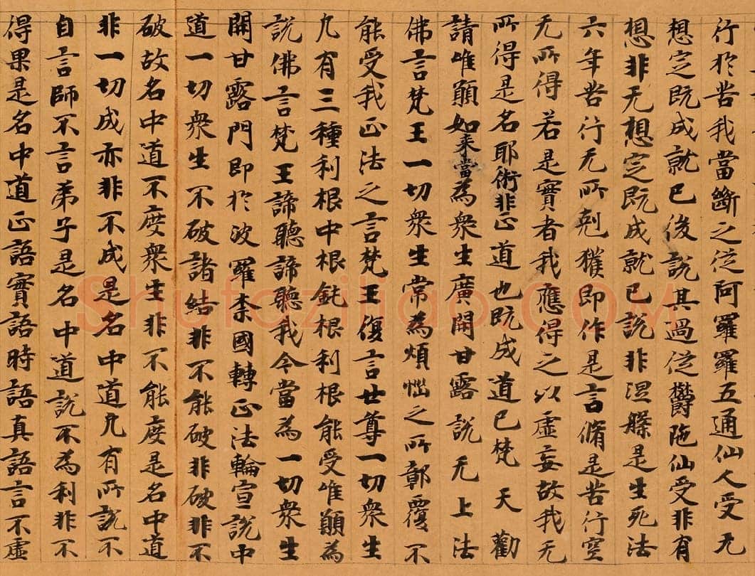 敦煌书法敦煌书法大般涅槃经,摘自东晋至北宋大般涅槃经4