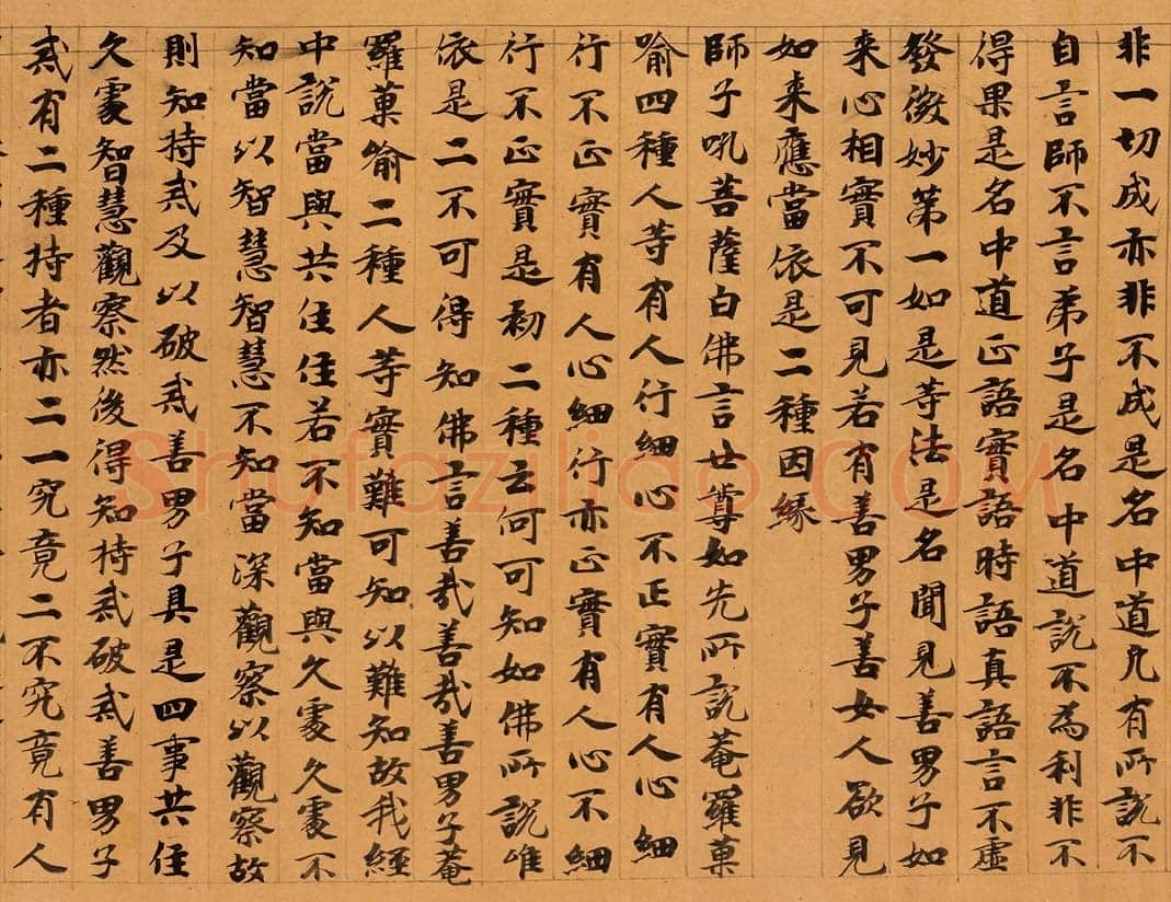 敦煌书法敦煌书法大般涅槃经,摘自东晋至北宋大般涅槃经4