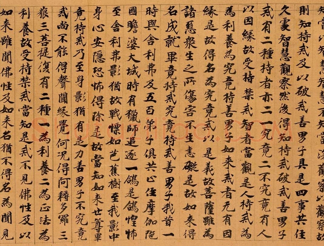 敦煌书法敦煌书法大般涅槃经,摘自东晋至北宋大般涅槃经4