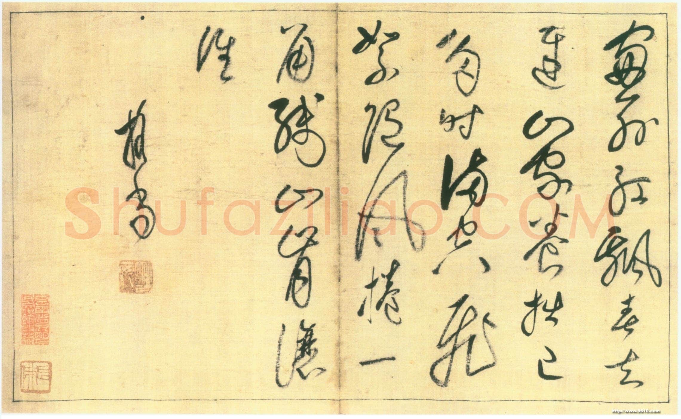 释担当《草书诗册》云南省昆明文化馆藏