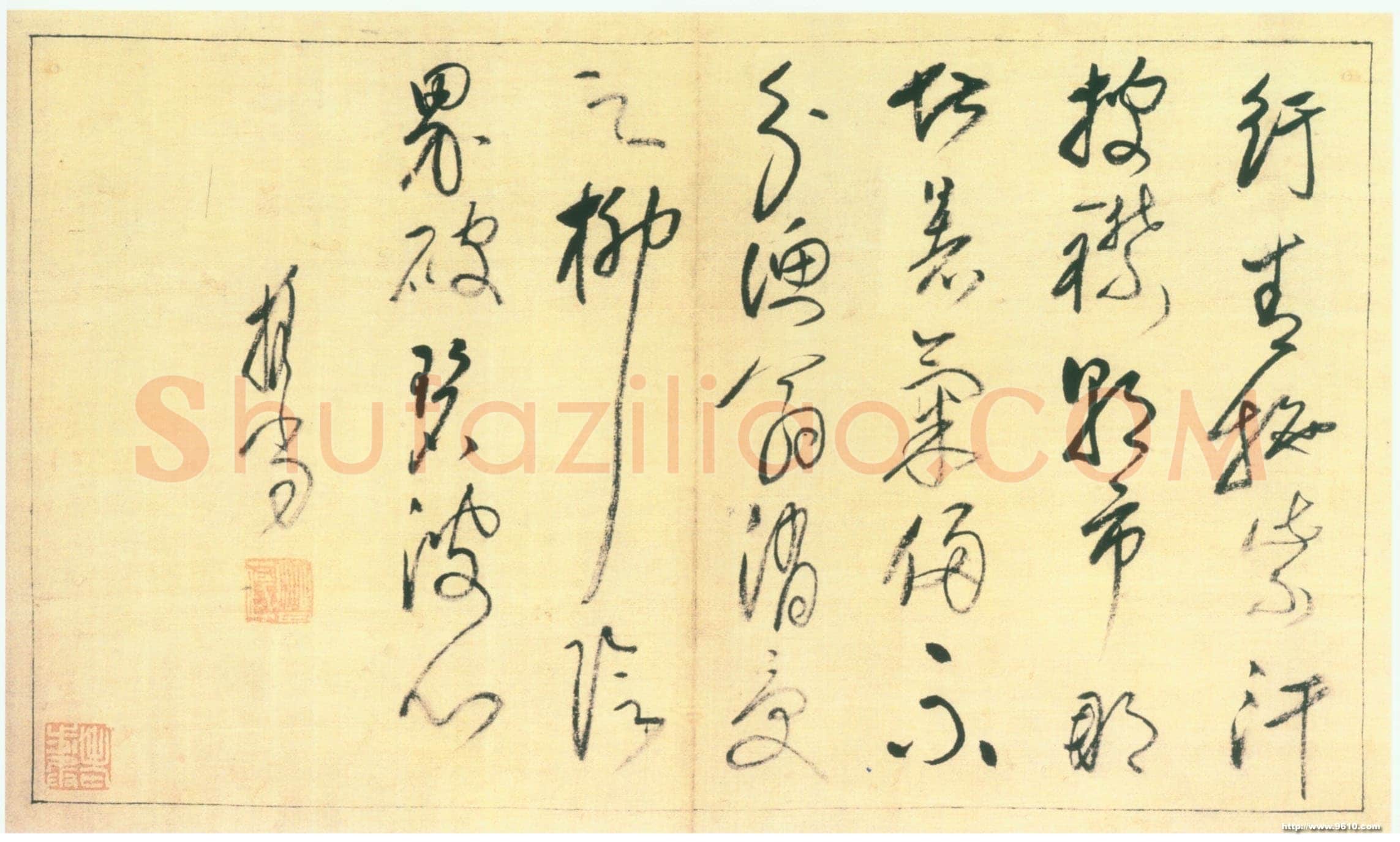 释担当《草书诗册》云南省昆明文化馆藏