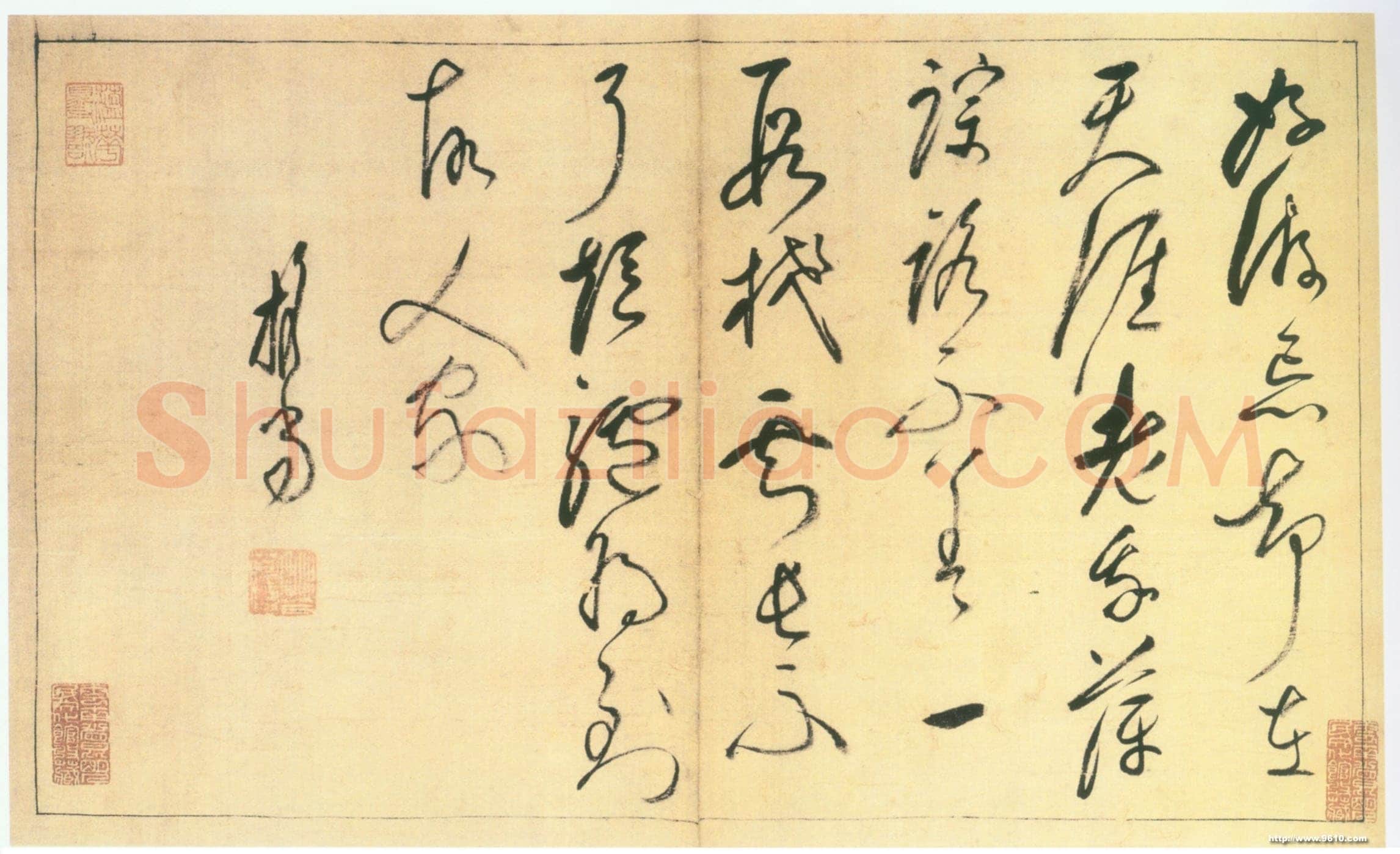 释担当《草书诗册》云南省昆明文化馆藏