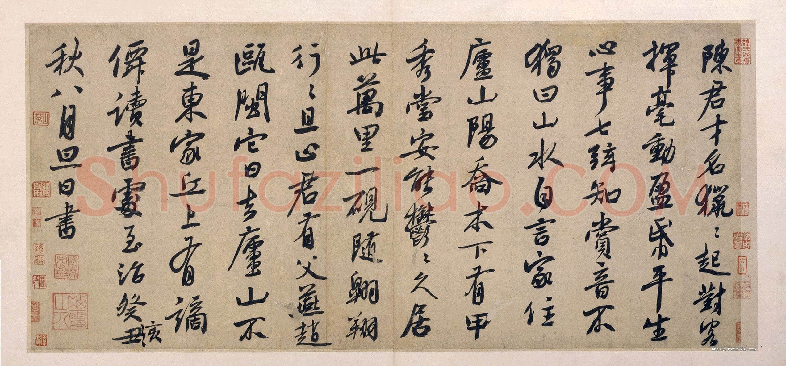 白珽《陈君诗帖、墨竹诗册》
