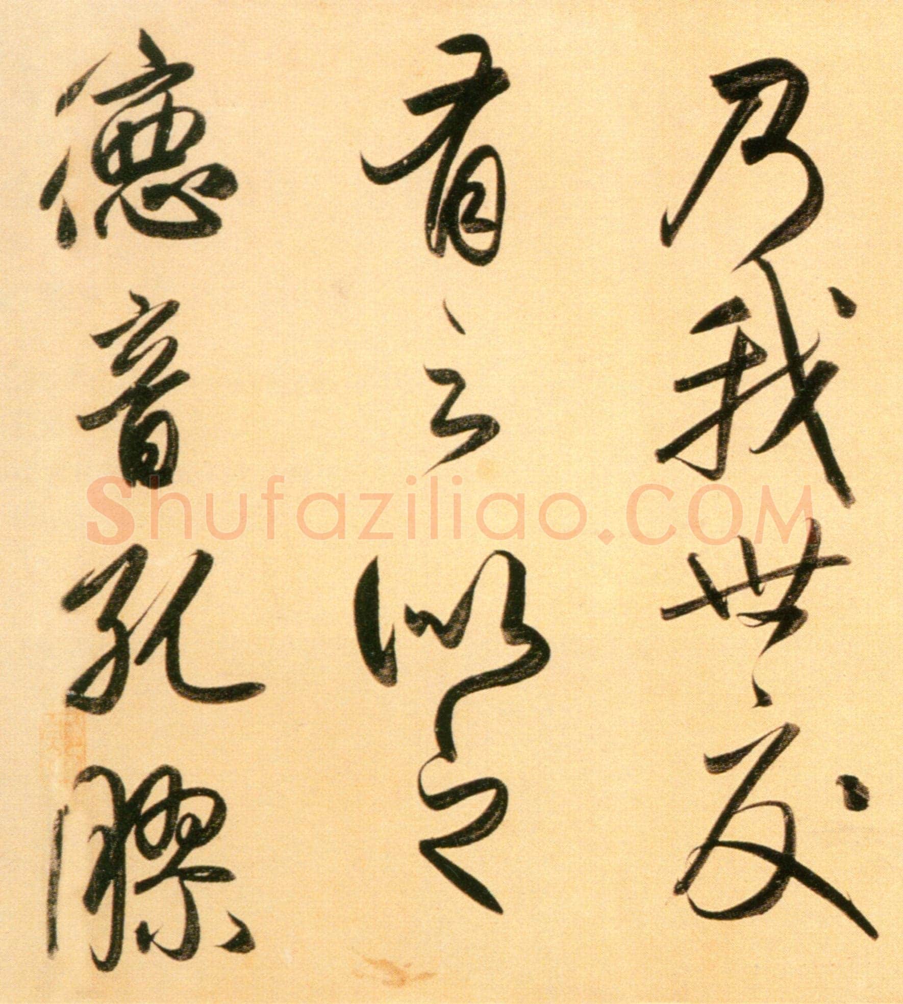 赵孟頫《行书二赞二诗卷》27×456.3cm 北京故宫博物院藏
