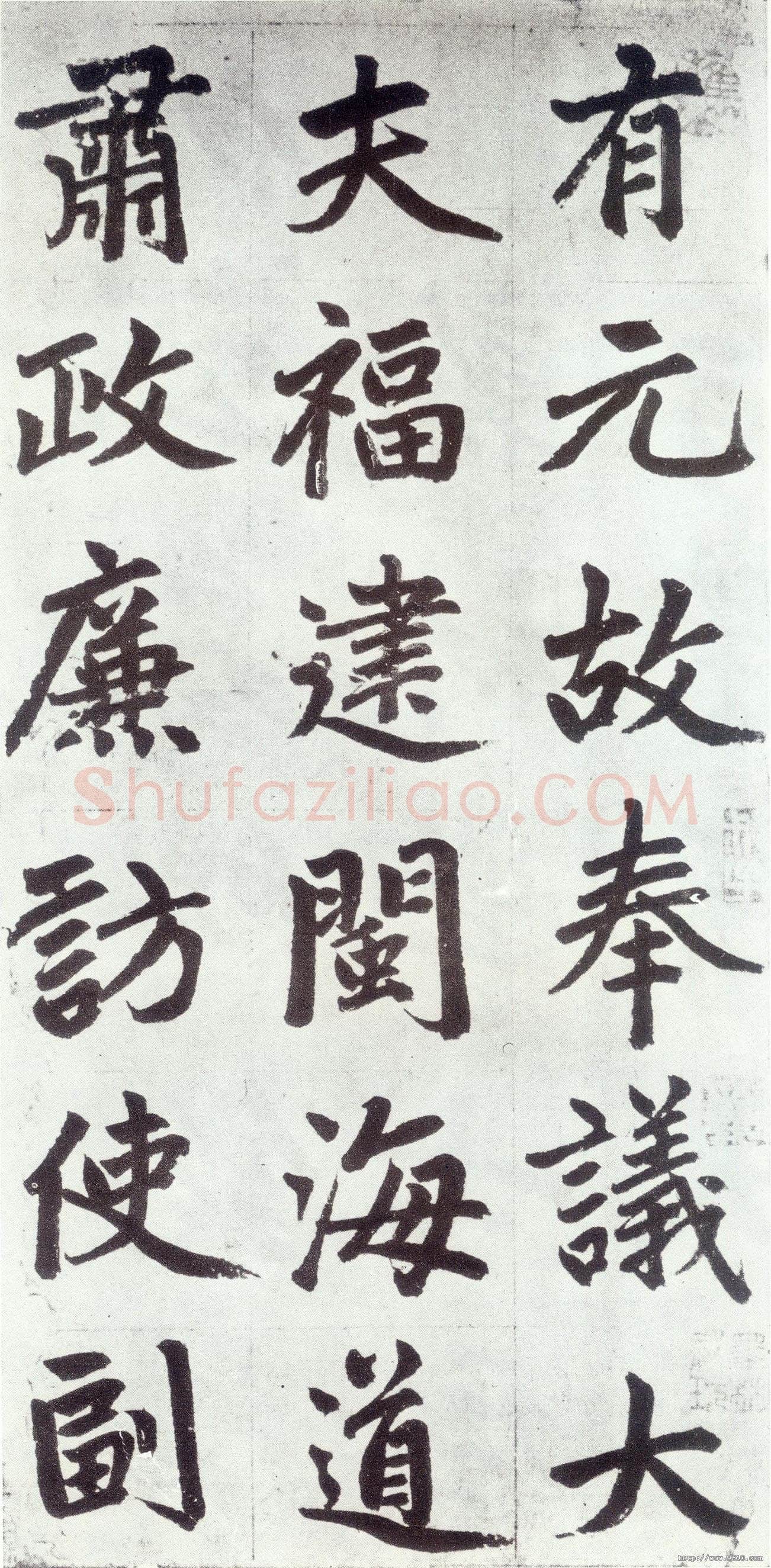 赵孟頫《仇锷墓志铭》楷书 日本阳明文库藏