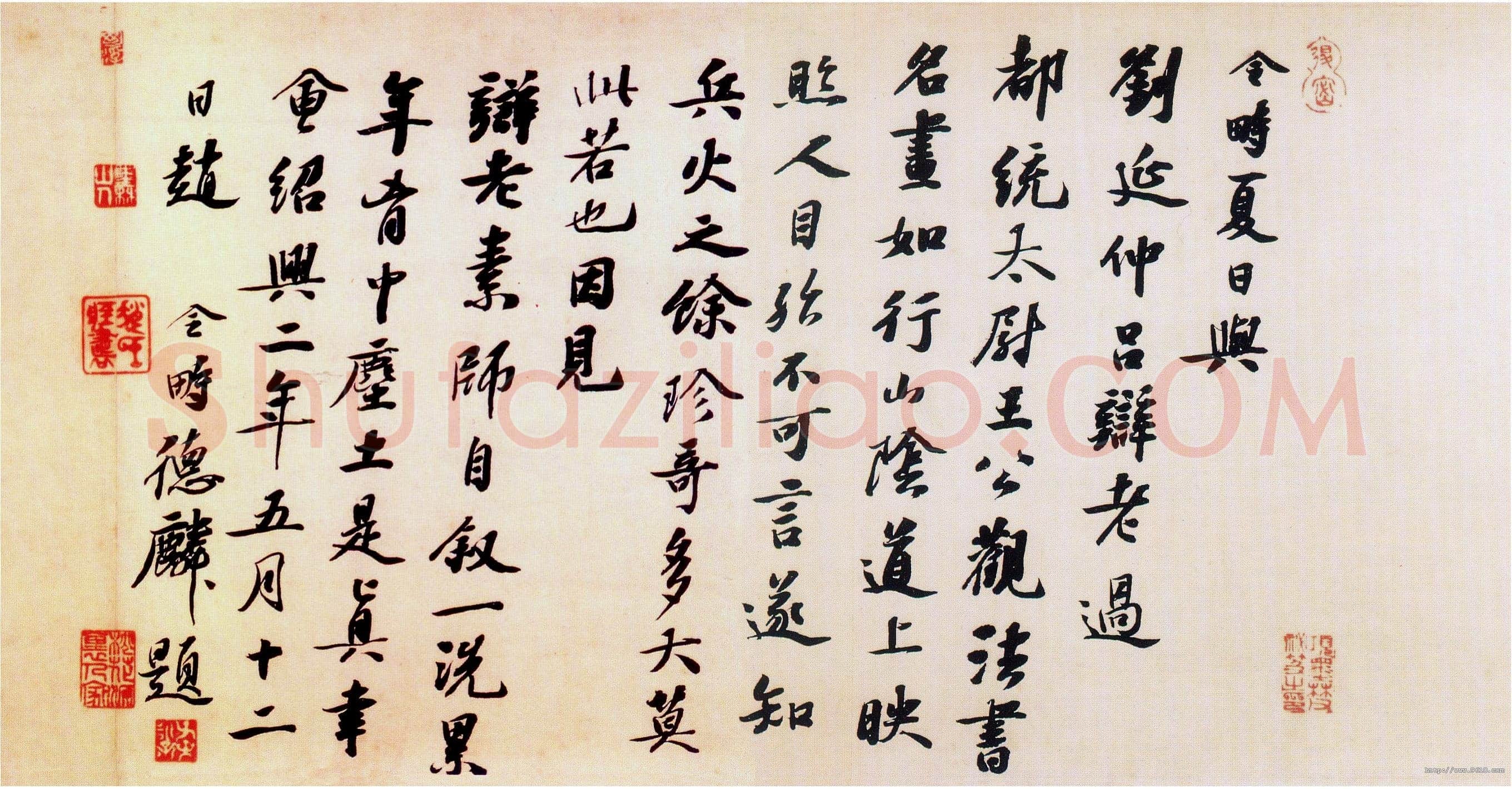 赵令畤《跋怀素自叙帖、赐茶帖》