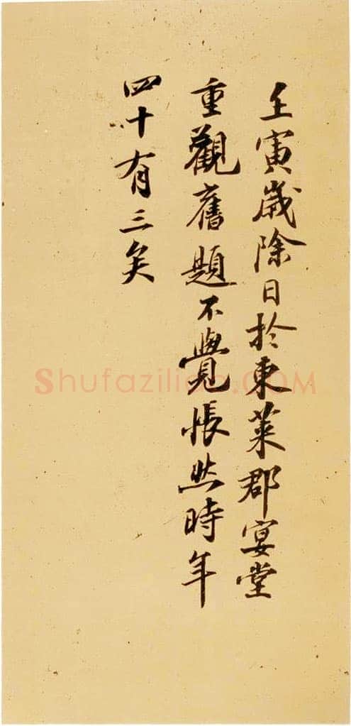 赵明诚《集古录跋》题欧阳修