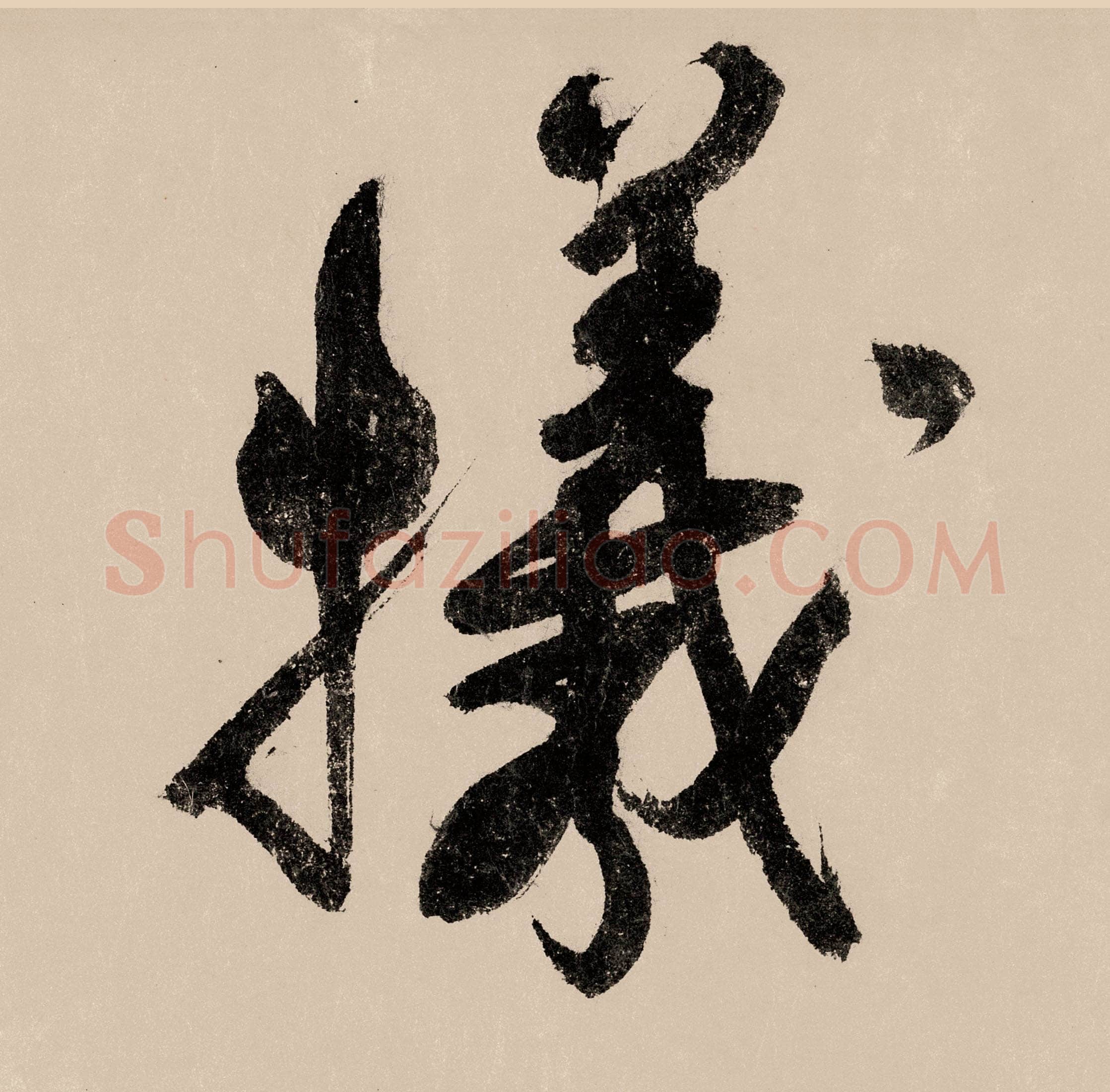 赵构《行书白居易七律诗》纸本 451×27.8cm 辽宁省博物馆藏