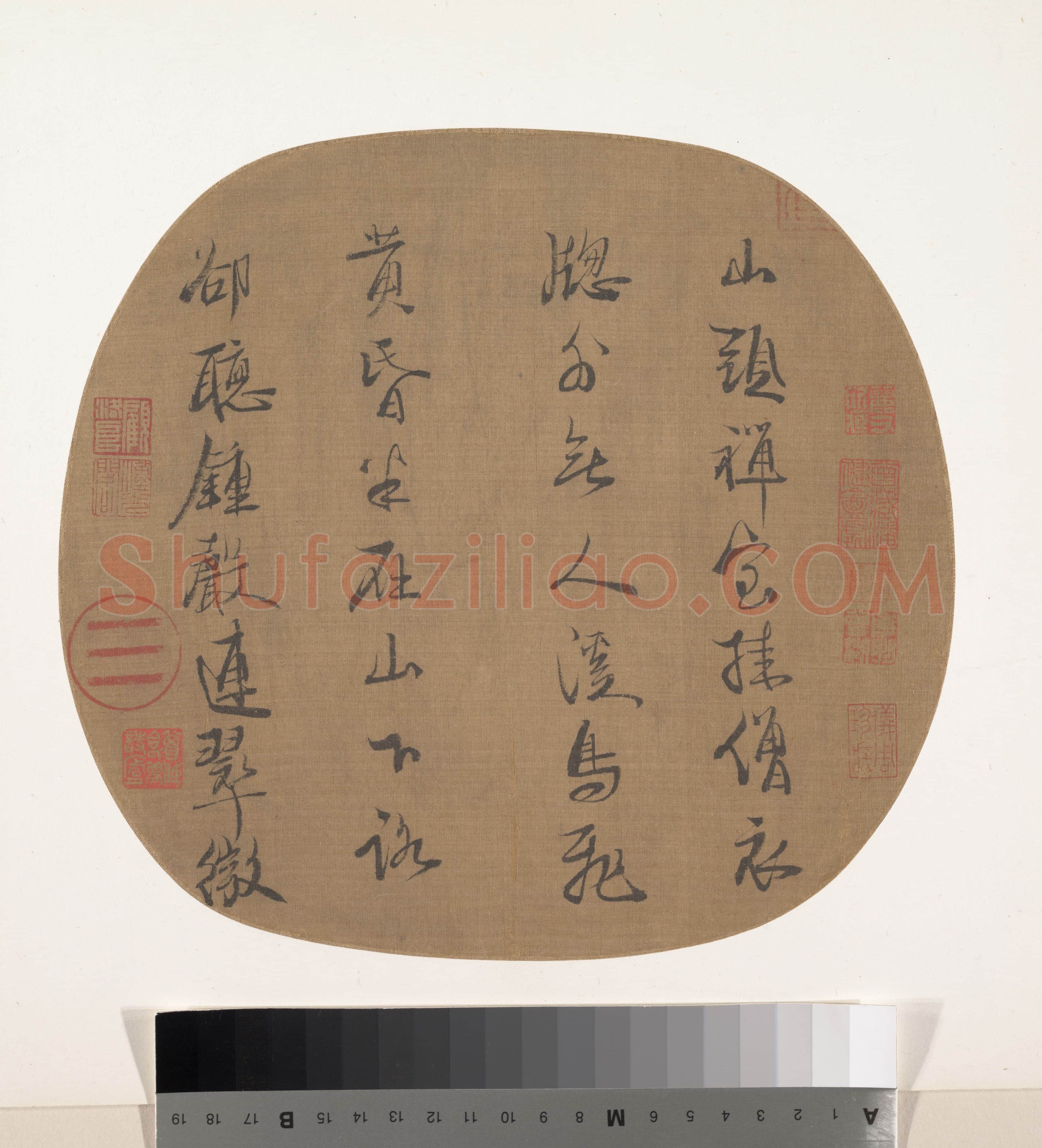 赵昀《禅室诗团扇、潮声联团扇、湖上诗团扇、深秋联团扇、枝上诗团扇》宋理宗