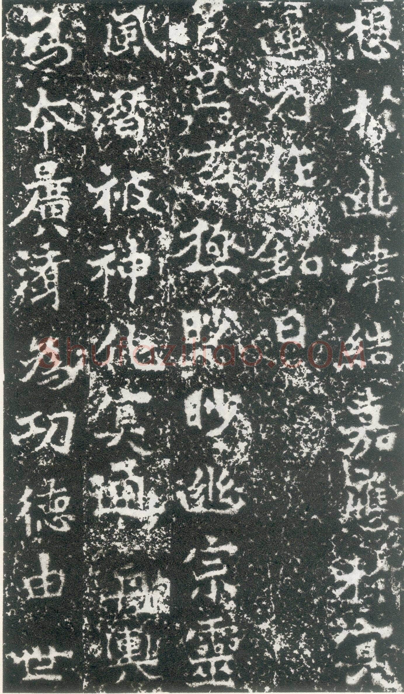 元祐造像记龙门二十品书法作品,摘自北魏齐郡王元祐造像记