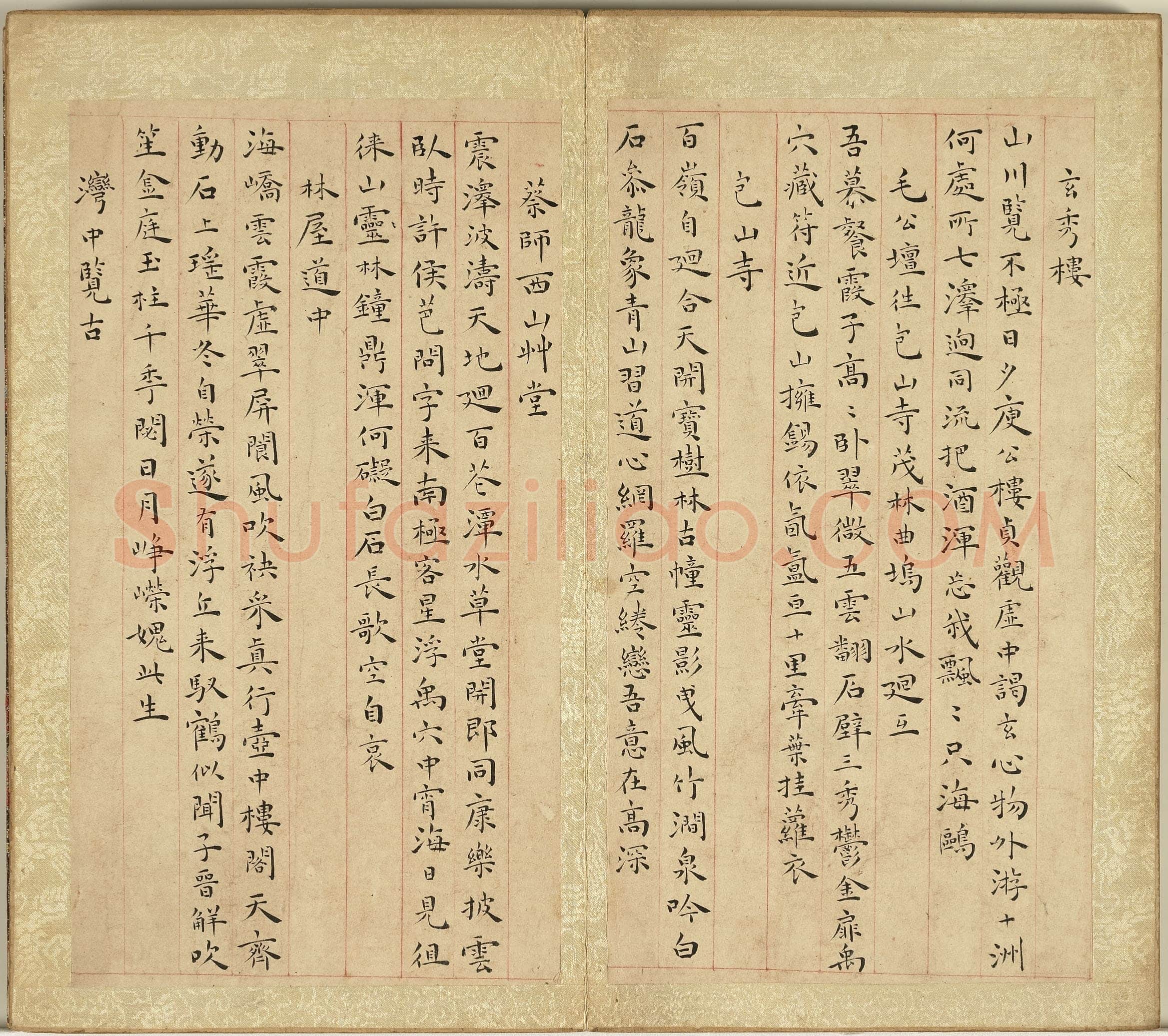 王宠《游包山集》册 纸本楷书，26.8×15cm 七开十四页 正德十五年(1520)台北故宫博物院藏