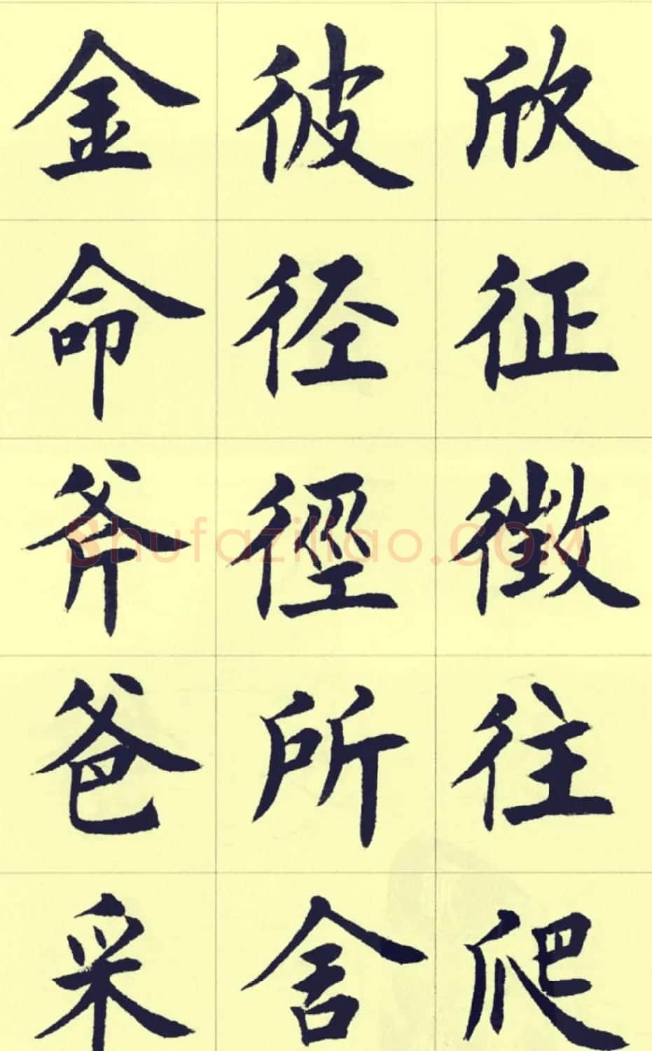 刘小晴繁简两体毛笔楷书字帖欣赏 | 毛笔楷书字帖