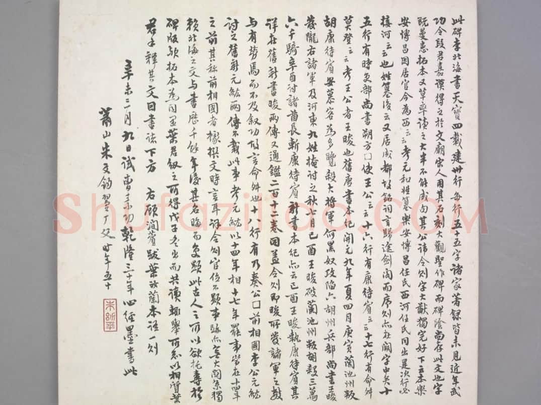 任令则碑 | 故宫铭刻类藏品