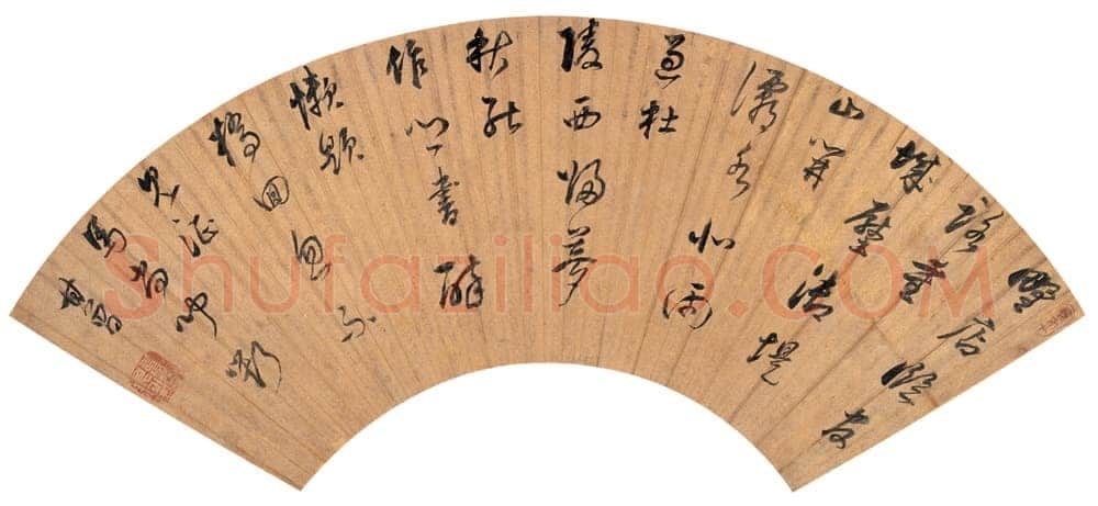 董其昌(拍卖精品)《行书扇面》16×49cm 上海朵云轩拍卖2005秋拍