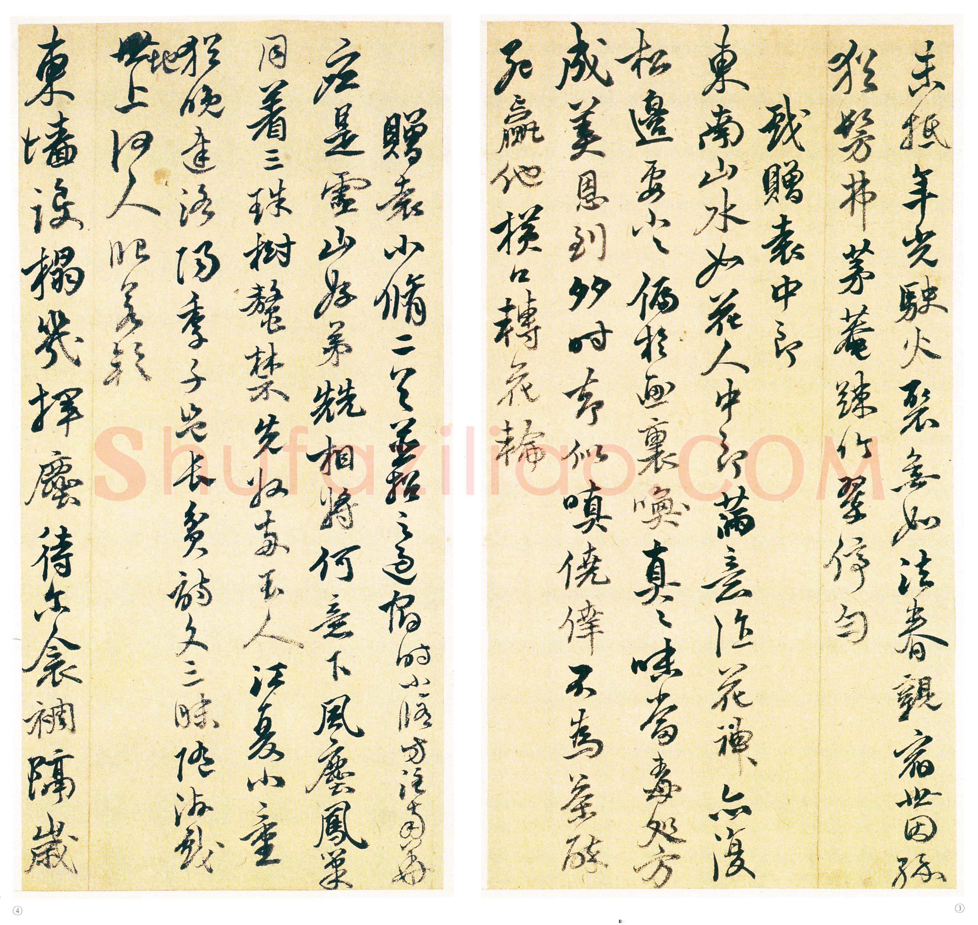 黄辉《行草书诗册》纸本行书 28.5~29×15~16 cm 济南市博物馆藏