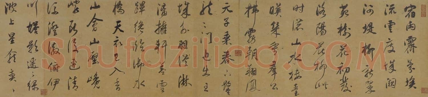 董其昌(手卷)《行书宋之问诗卷》金粟山藏经纸 30.9×468.5cm 北京故宫博物院藏