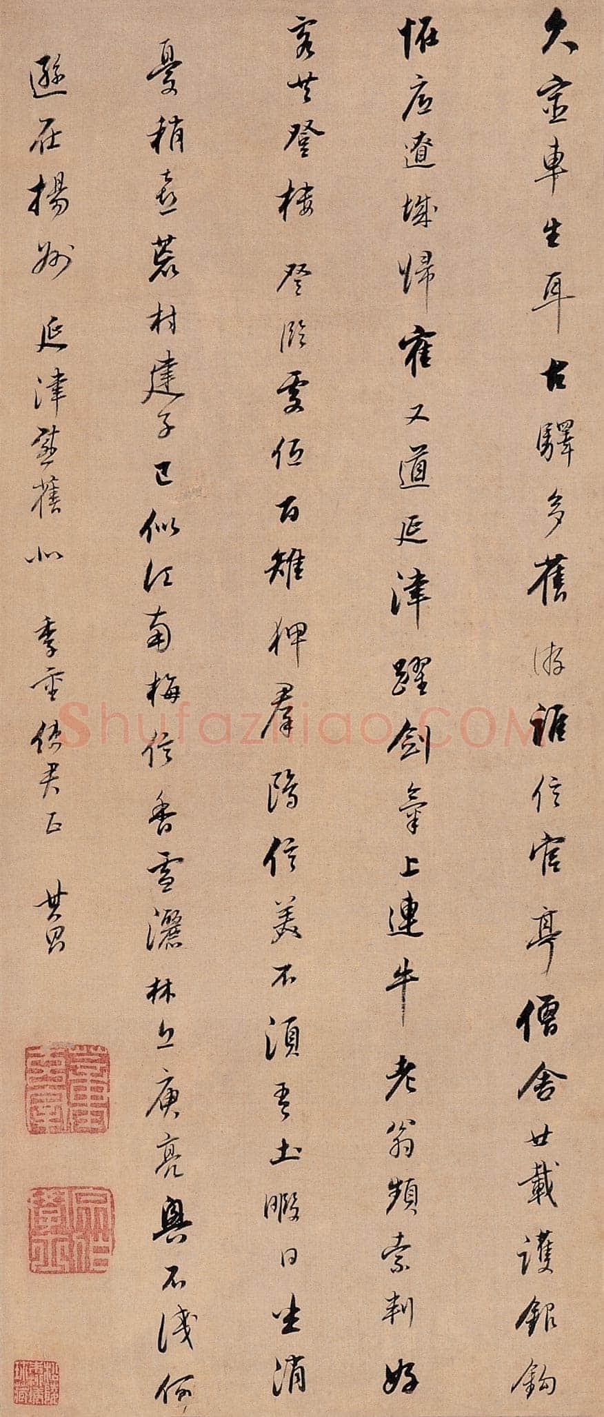 董其昌(立轴)《行书立轴》