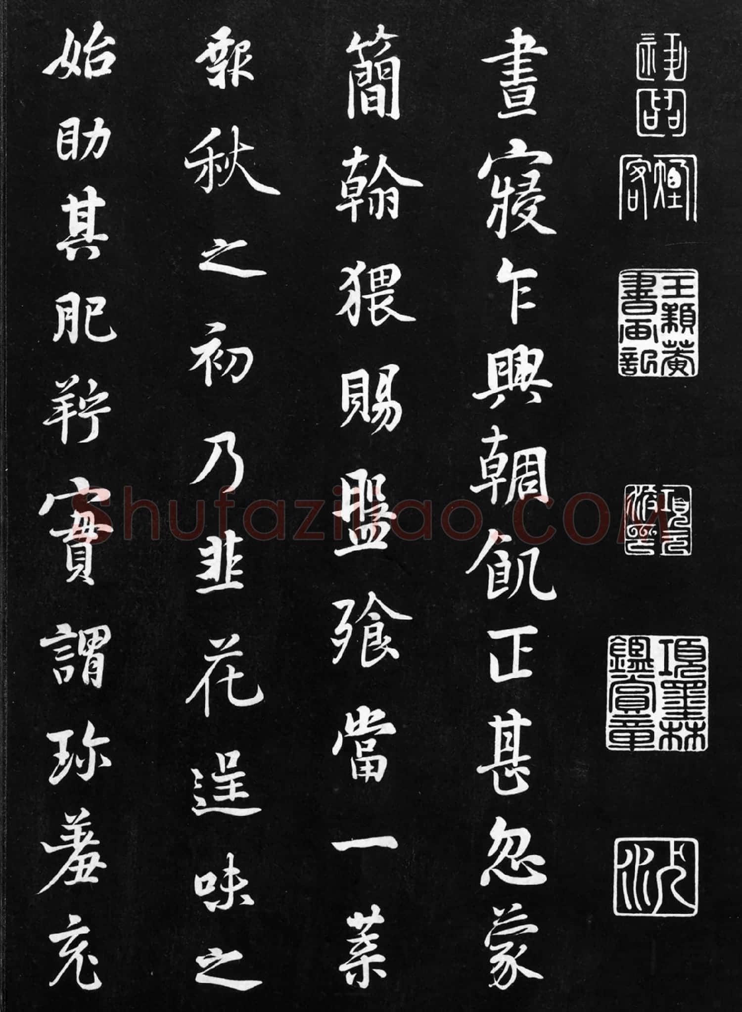 杨凝式行楷书韭花帖局部