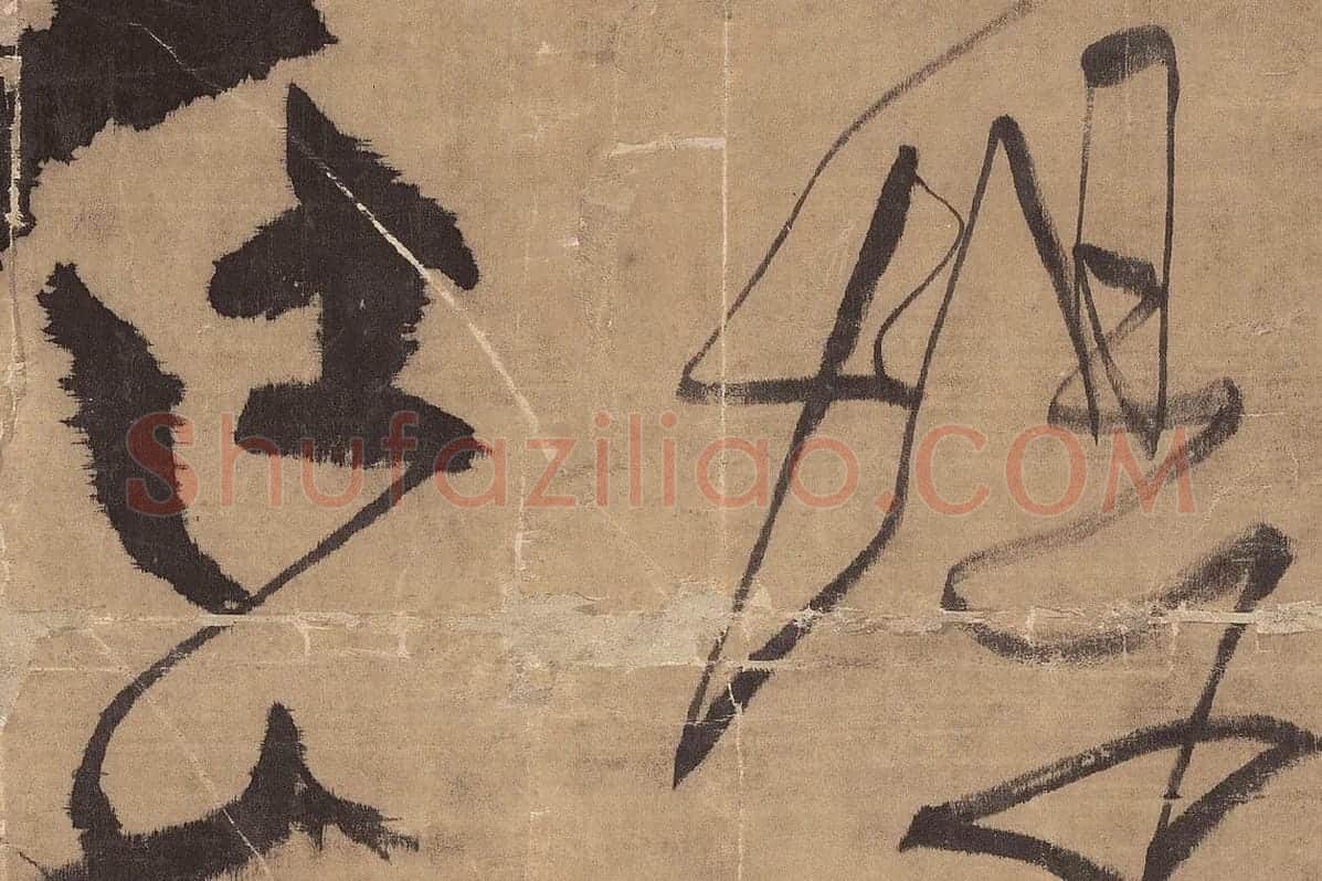 王铎行草书《金山寺诗立轴》局部 (1)