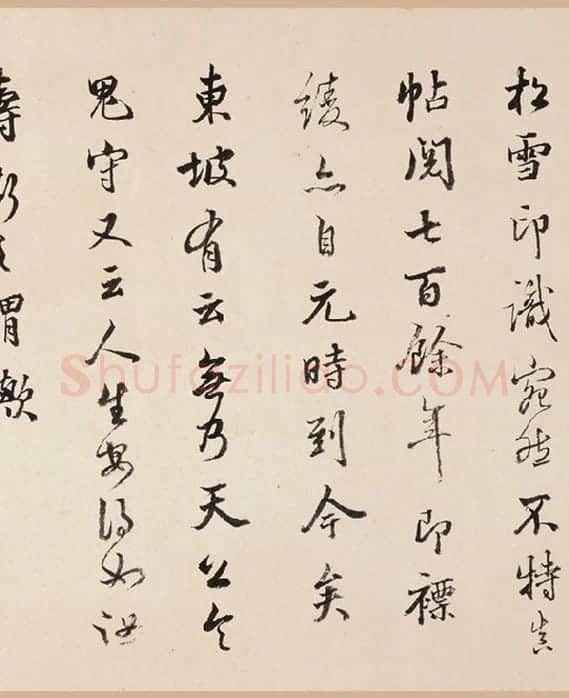 杨凝式《韭花帖》全卷_02