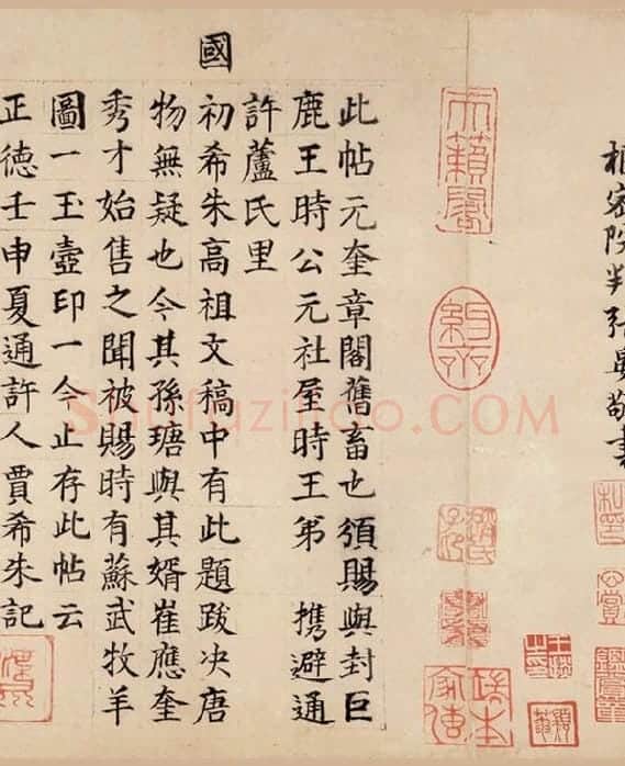 杨凝式《韭花帖》全卷_10