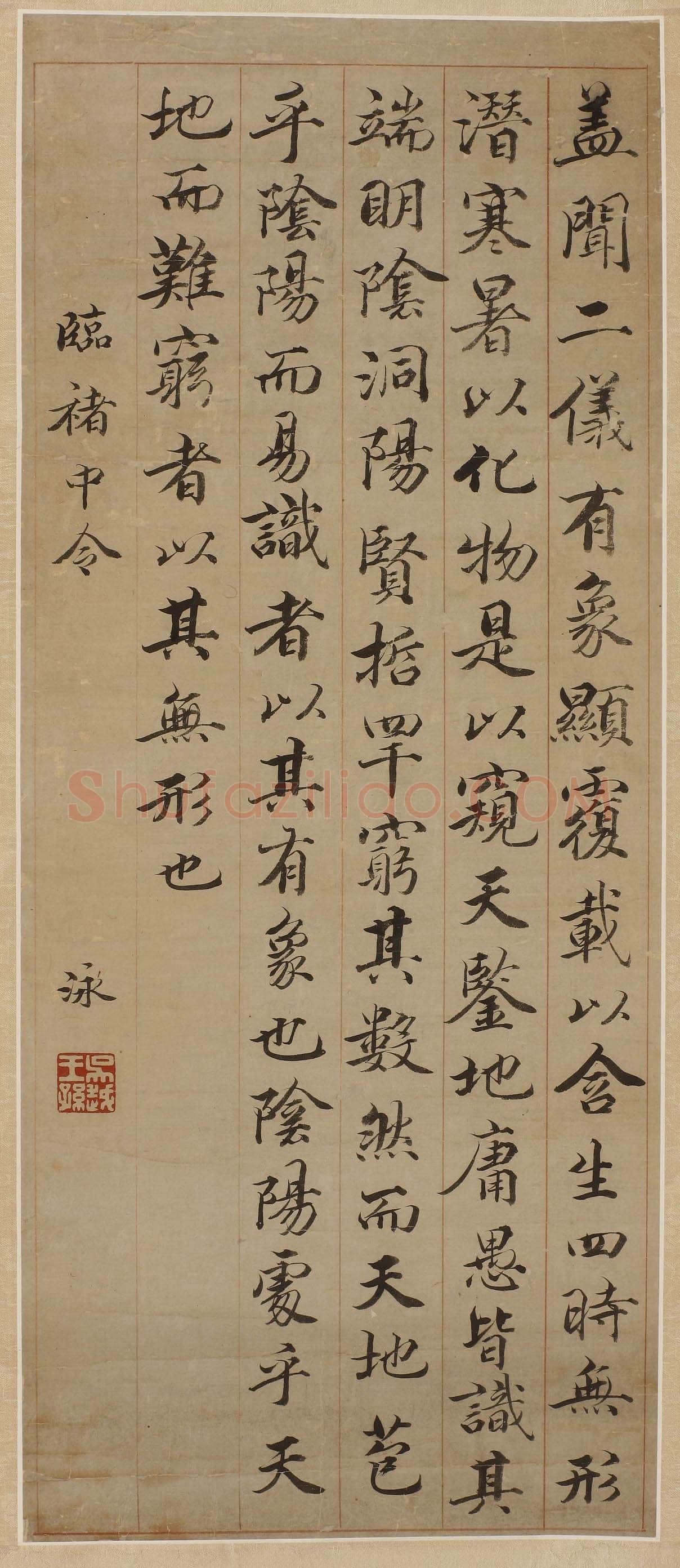 钱泳《楷书临褚遂良轴》57×24cm 无锡博物院藏