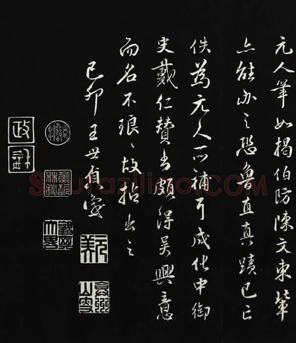 三希堂法帖《范仲淹道服赞》_01