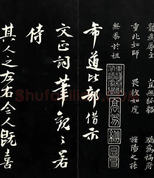 三希堂法帖《范仲淹道服赞》_13