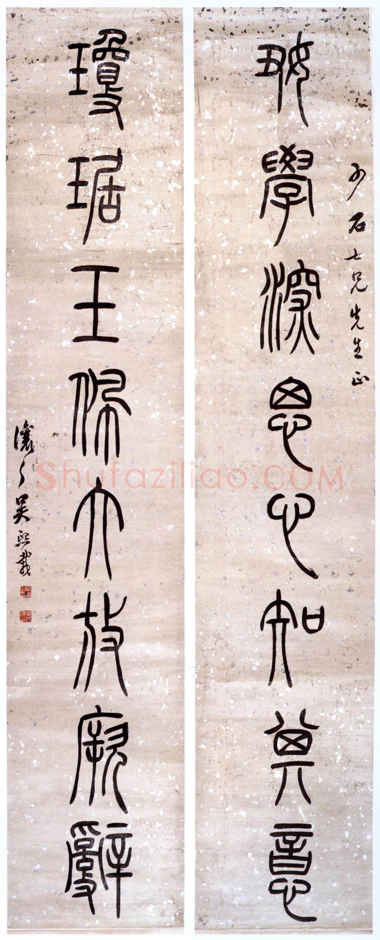 吴熙载《好学琼琚篆书八言联》纸本 171.3×33.5cm×2 浙江省博物馆藏