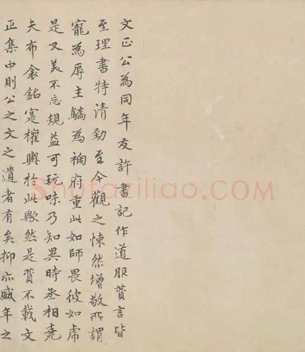 范仲淹《道服赞》全卷_08