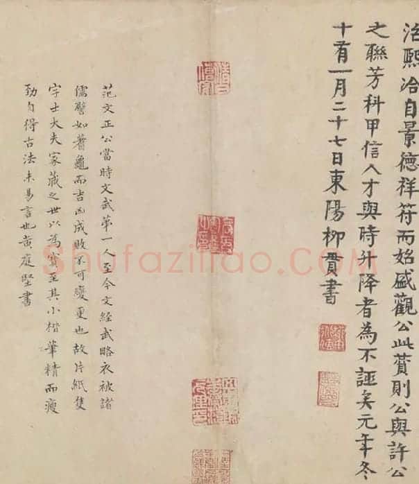 范仲淹《道服赞》全卷_09
