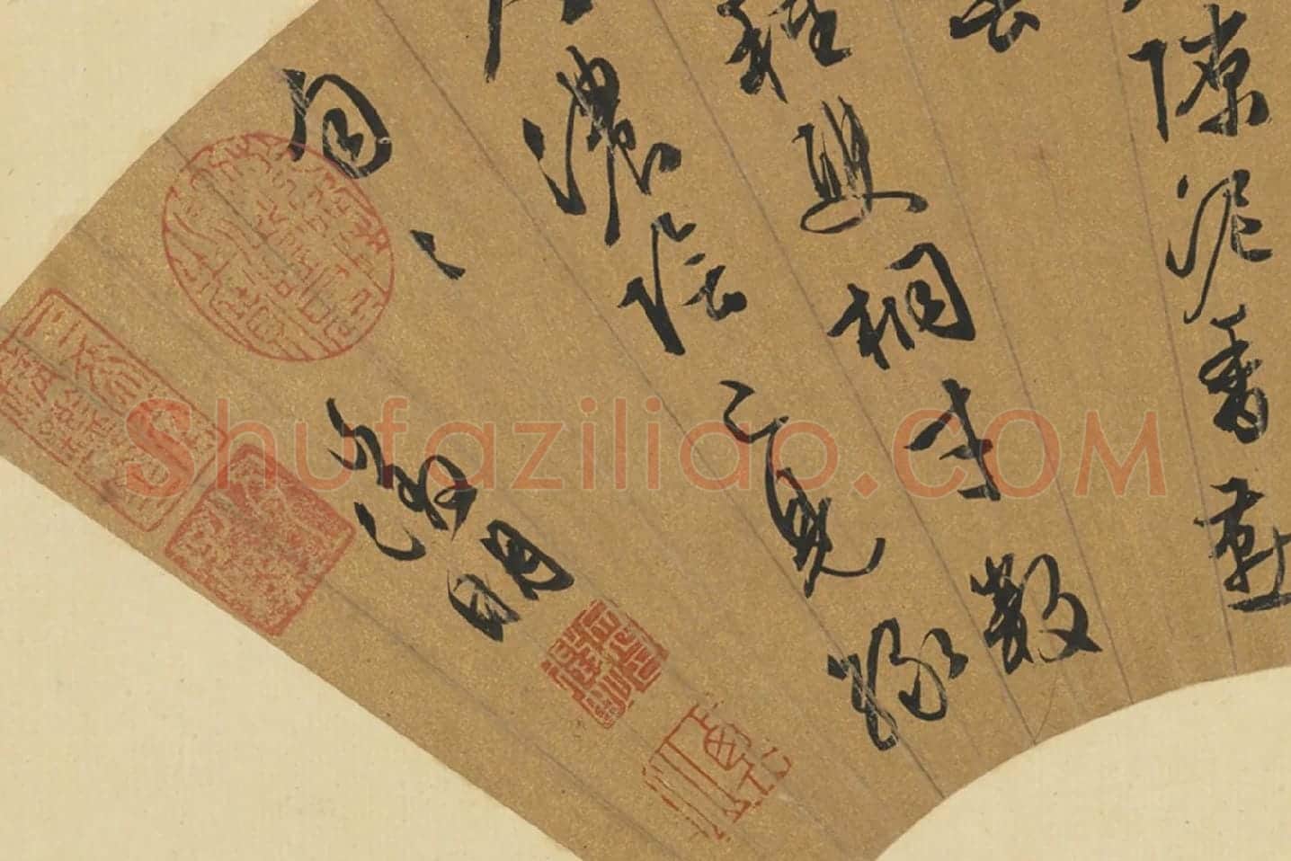 文徵明行书七言律诗扇面书法局部 (3)