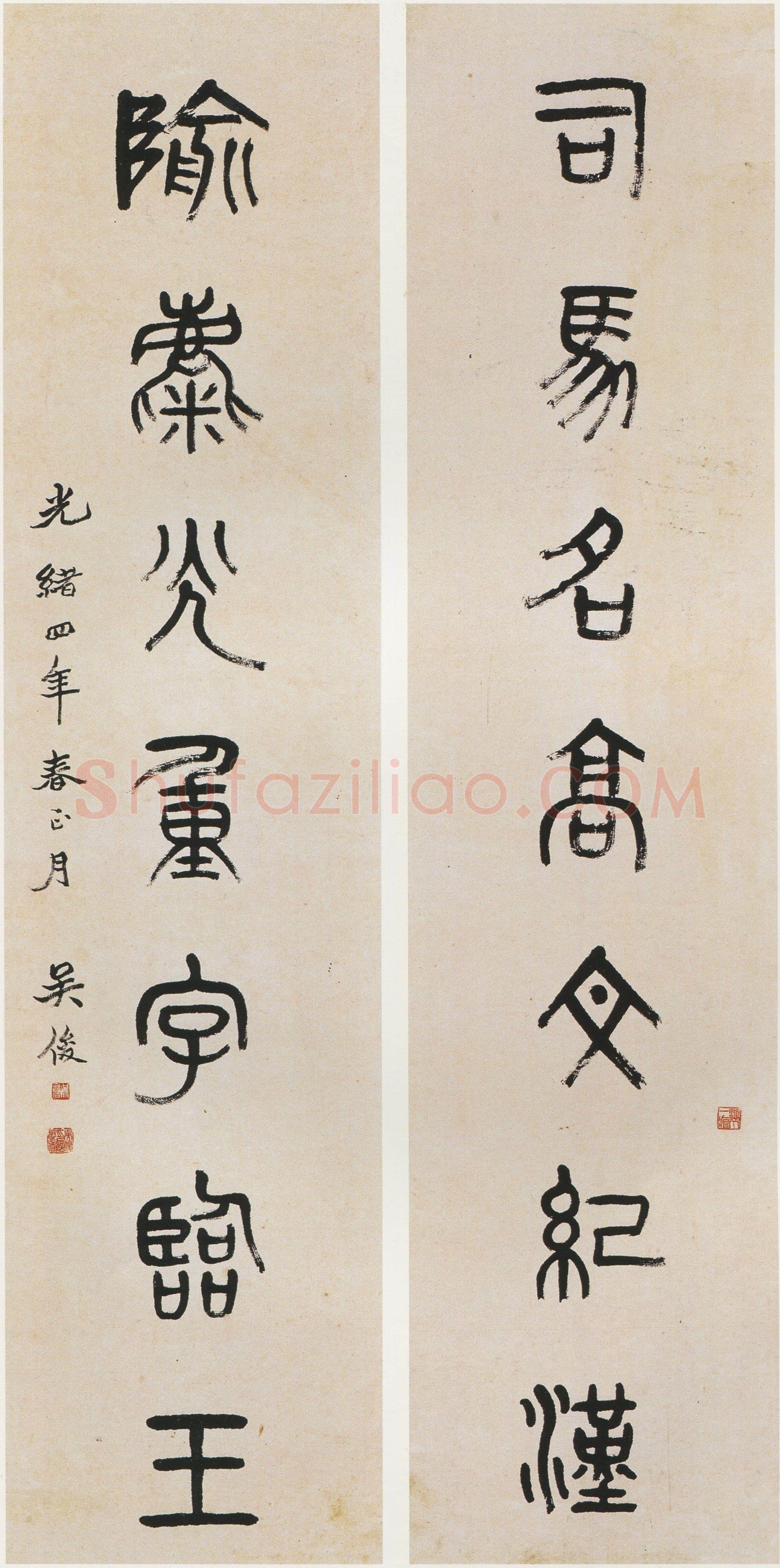 吴昌硕《篆书司马隃麋七言联》132×31.5cm×2 1878年 西泠印社藏
