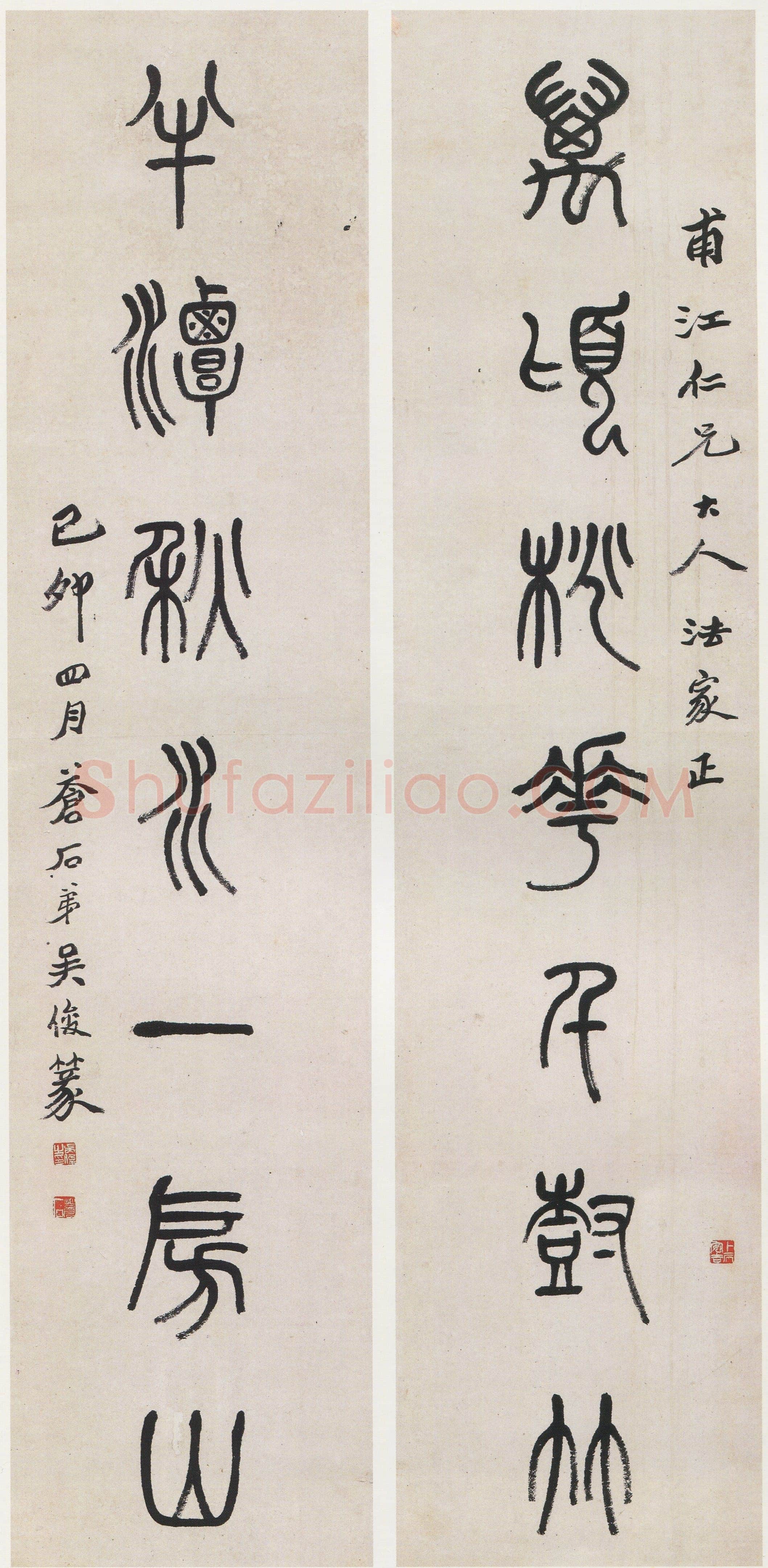 吴昌硕《篆书万顷半潭七言联》229×30cm×2 1897年 吴昌硕纪念馆藏
