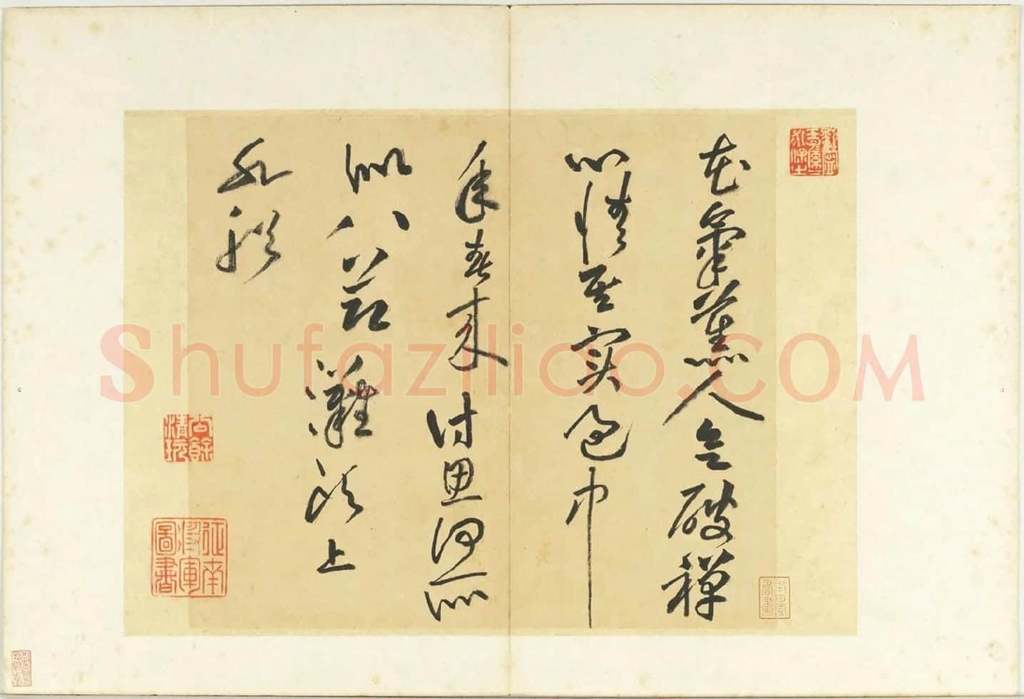 黄庭坚草书《书七言诗》