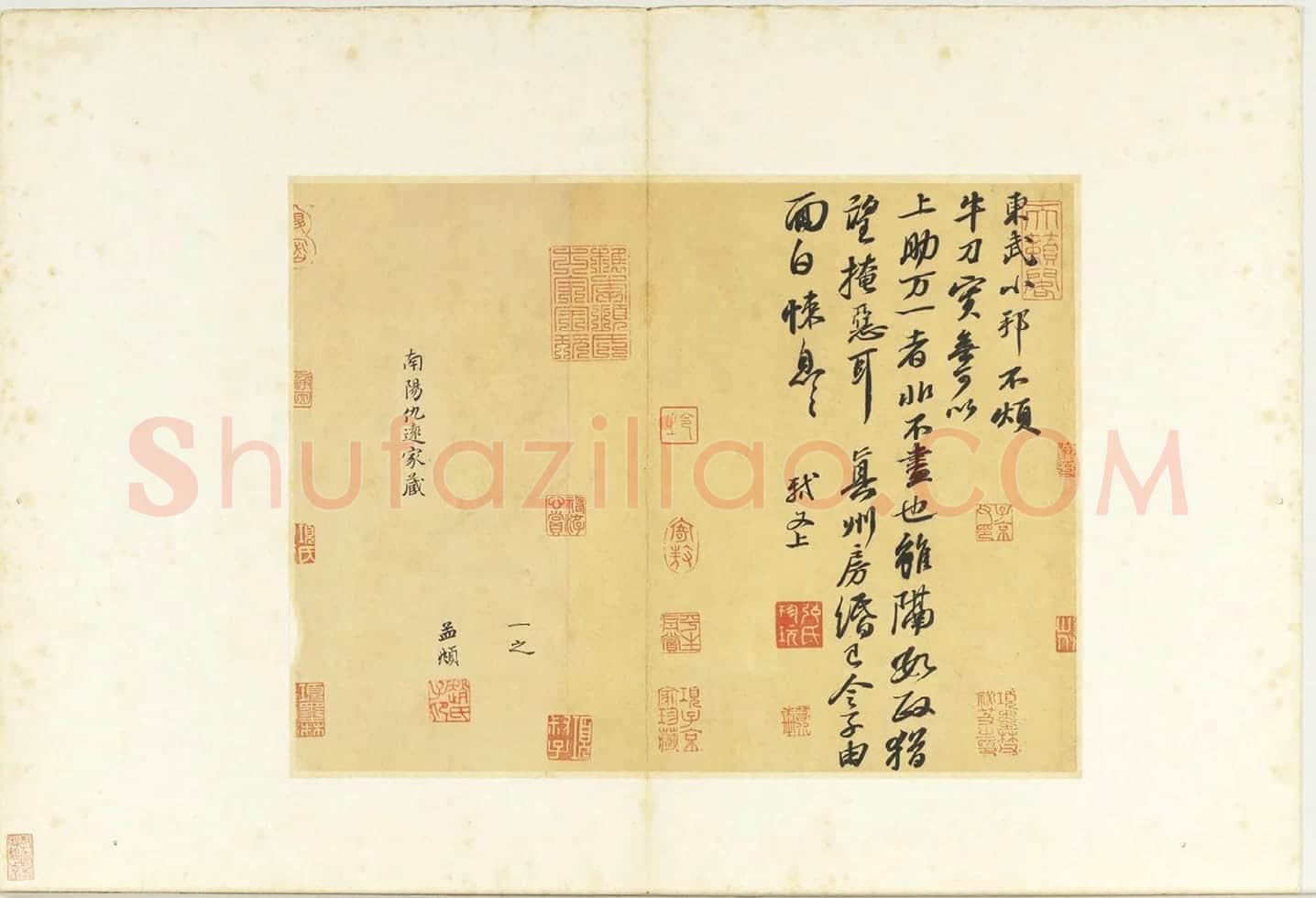 宋苏轼行草书尺牍
