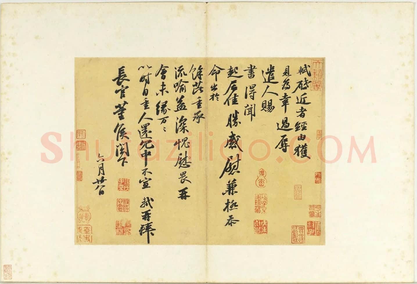 苏轼行草书《苏轼与长官董侯札》