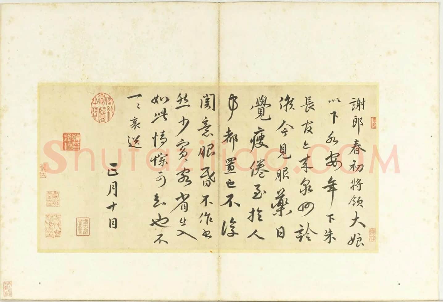 蔡襄行草书《谢郎帖》