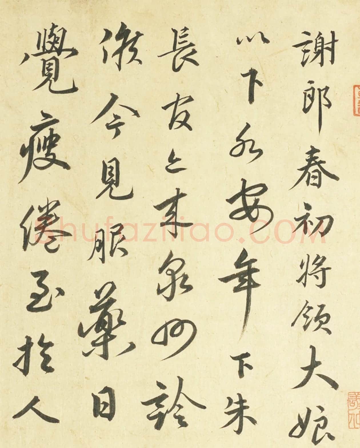 蔡襄行草书《谢郎帖》局部