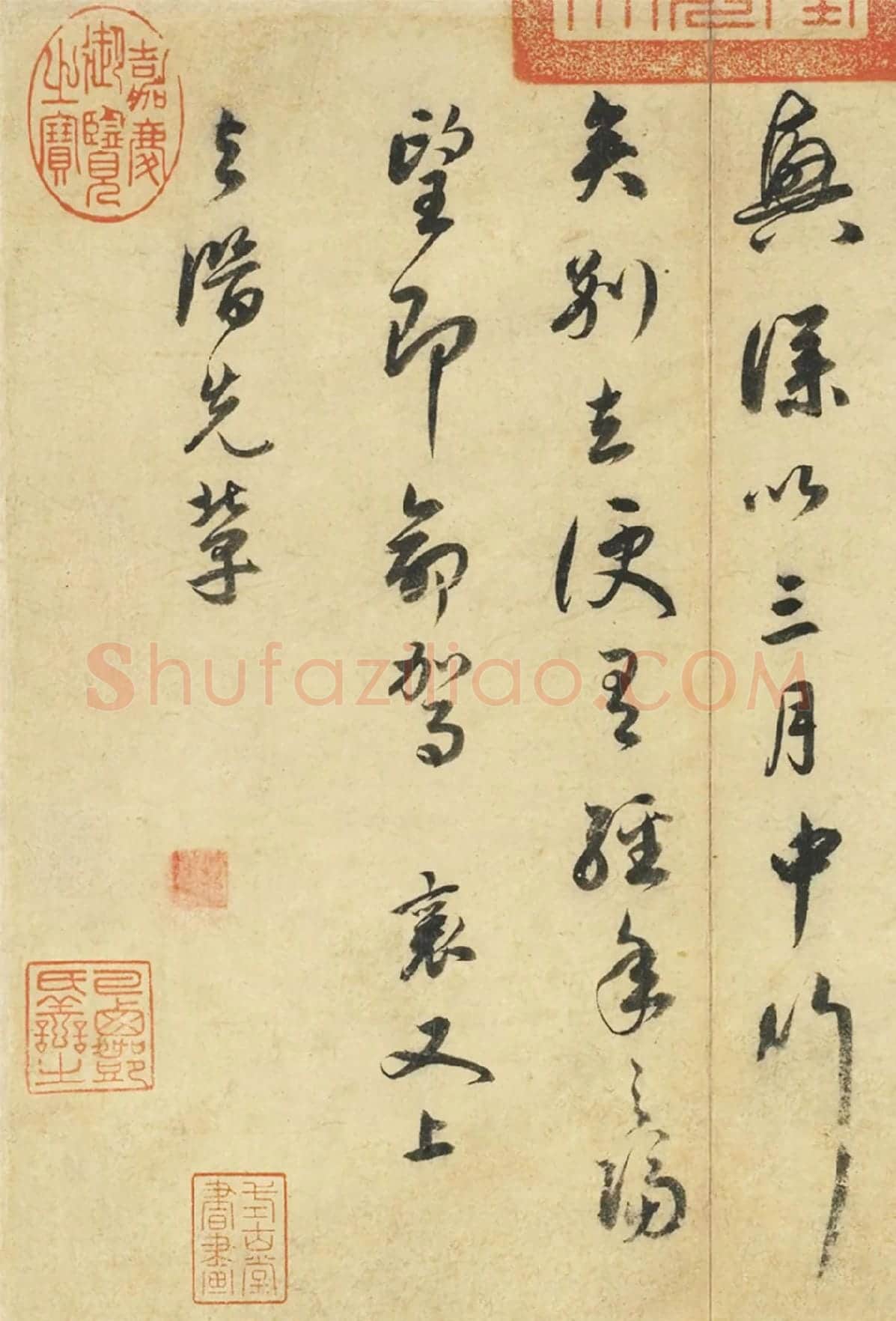 蔡襄行书《宋蔡襄尺牍》局部