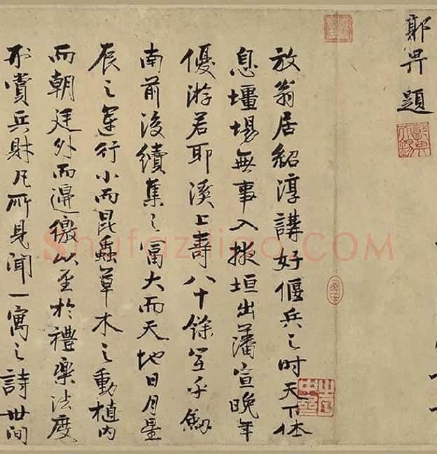 陆游行草书《自作诗卷》_03