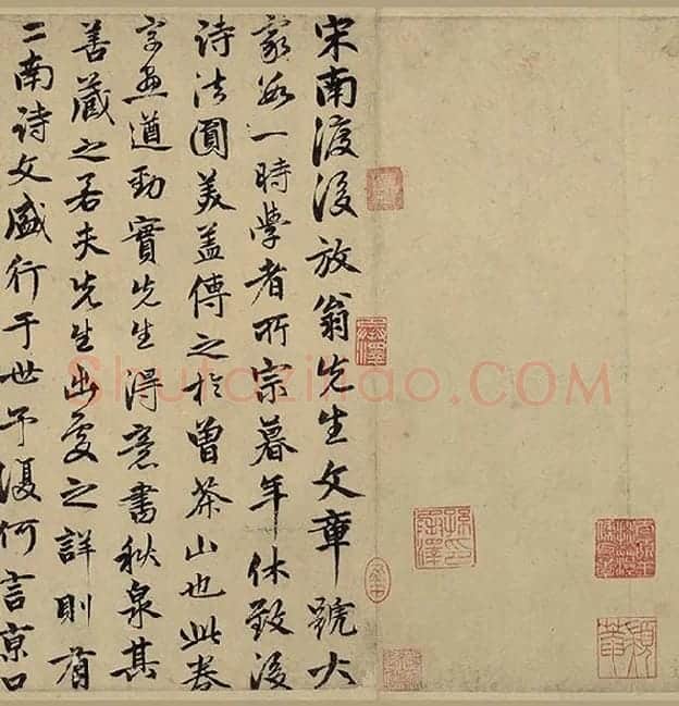 陆游行草书《自作诗卷》_04