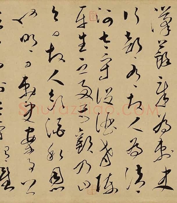 文天祥草书座右自警辞卷_08