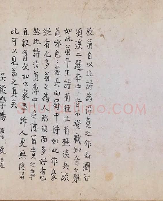 陆游行草书《怀成都十韵诗卷》_02