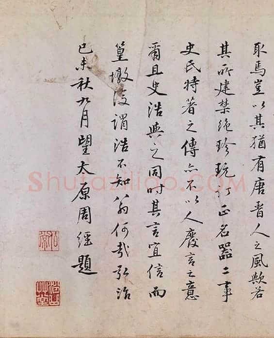 陆游行草书《怀成都十韵诗卷》_03