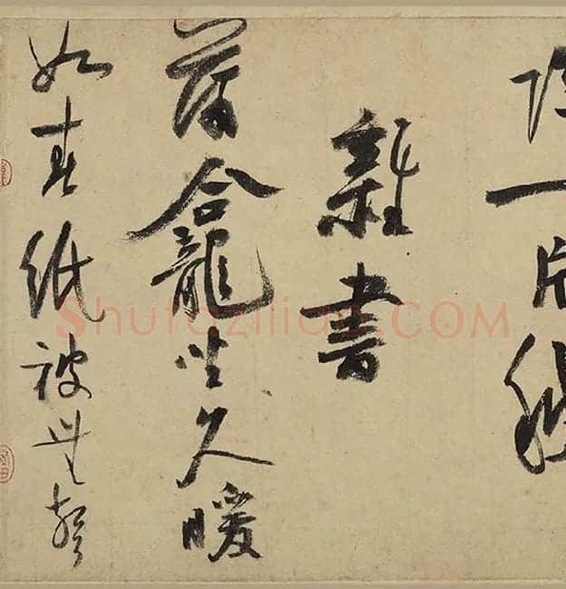 陆游行草书《自作诗卷》_10