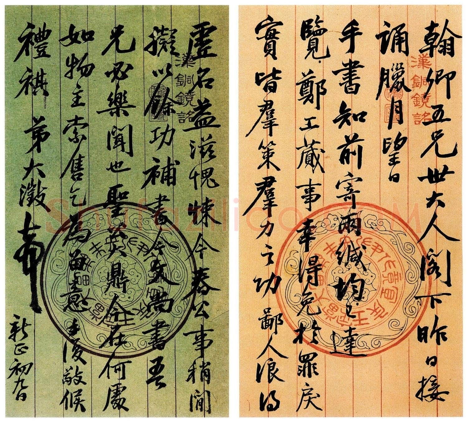 吴大澂行书致徐熙二十六札之8