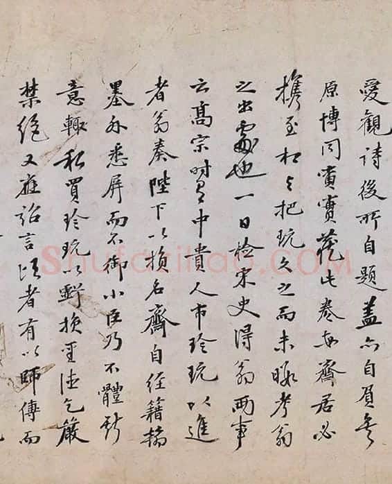 陆游行草书《怀成都十韵诗卷》_06