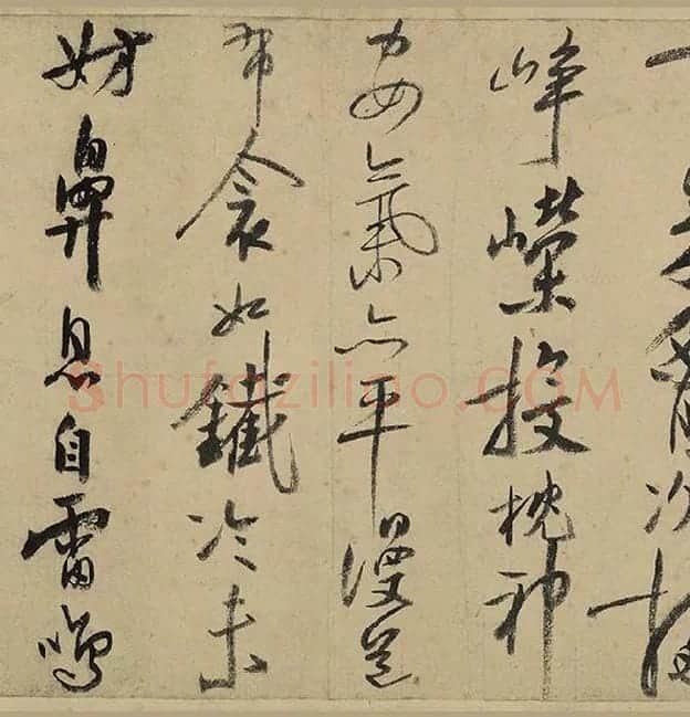 陆游行草书《自作诗卷》_14