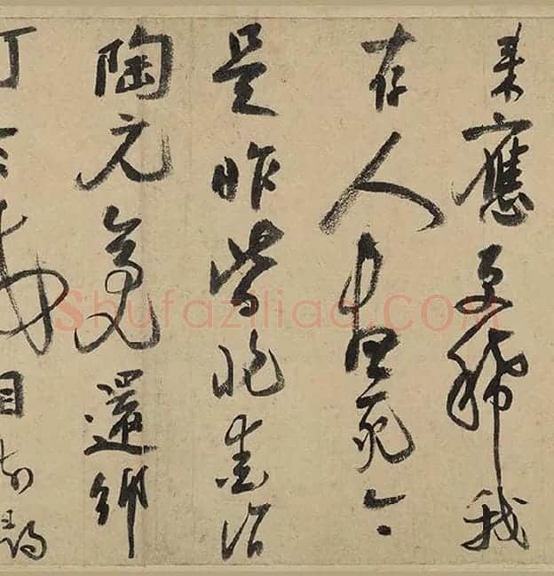陆游行草书《自作诗卷》_16